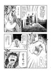  comic door drooling greyscale highres ikaasi monochrome mukyuu open_mouth patchouli_knowledge surprised touhou translated tripping 