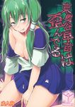  :p breasts cleavage cover cover_page cum cum_on_body cum_on_breasts cum_on_clothes cum_on_hair cum_on_upper_body facial fechirin green_eyes green_hair highres kochiya_sanae medium_breasts open_mouth smile solo tongue tongue_out touhou 