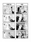  4koma abuse bow child child_abuse cigarette comic food fujiwara_no_mokou greyscale hat highres houraisan_kaguya jeno kamishirasawa_keine long_hair monochrome multicolored_hair multiple_4koma multiple_girls pocky pocky_kiss shared_food shirt suspenders touhou translated two-tone_hair 