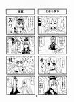  4koma bow child comic fujiwara_no_mokou greyscale hat highres jeno kamishirasawa_keine long_hair monochrome multicolored_hair multiple_4koma multiple_girls sadism touhou translated two-tone_hair 