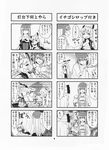  4koma bow child comic fire fujiwara_no_mokou greyscale hat highres jeno kamishirasawa_keine long_hair monochrome multicolored_hair multiple_4koma multiple_girls shirt suspenders touhou translated two-tone_hair 