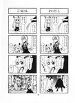  4koma abuse bow child child_abuse comic fujiwara_no_mokou greyscale hat highres jeno kamishirasawa_keine long_hair monochrome multicolored_hair multiple_4koma multiple_girls shinkon_santaku shirt suspenders torture touhou translated two-tone_hair 