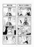  4koma bow child comic fujiwara_no_mokou greyscale hat highres jeno kamishirasawa_keine long_hair monochrome multicolored_hair multiple_4koma multiple_girls shirt suspenders touhou translated two-tone_hair 