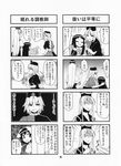  4koma bow child comic greyscale hat highres houraisan_kaguya inaba_tewi jeno kamishirasawa_keine licking_lips long_hair monochrome multicolored_hair multiple_4koma multiple_girls sweatdrop tongue tongue_out touhou translated two-tone_hair yagokoro_eirin 