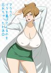  araragi_(pokemon) breasts checkered checkered_background cleavage covered_nipples earrings huge_breasts jewelry labcoat mature no_bra pencil_skirt pokemon pokemon_(game) pokemon_bw skirt solo tatsunami_youtoku translated 