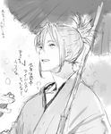  greyscale male_focus monochrome nezumi_(no.6) no.6 open_mouth oriental_umbrella solo toi8 umbrella 