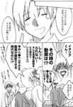  ahoge axis_powers_hetalia closed_eyes comic greyscale japan_(hetalia) male_focus monochrome multiple_boys northern_italy_(hetalia) translation_request umehara_b 