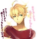  ahoge amakura_(am_as) arthur_pendragon_(fate) blonde_hair casual fate/prototype fate/stay_night fate_(series) green_eyes male_focus solo translation_request upper_body 