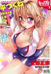  absurdres armpits arms_up blonde_hair blue_eyes blush breasts cameltoe cleavage comic_anthurium competition_swimsuit cover from_above goggles highres large_breasts long_hair looking_at_viewer magazine_cover one-piece_swimsuit open_mouth sitting solo spread_legs swimsuit taira_tsukune towel wariza wet 