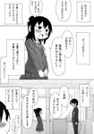  1girl comic greyscale hair_bun marui_hitoha mitsudomoe monochrome quick_waipa translation_request uniform yabe_satoshi 