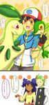  bayleef black_hair brown_eyes child dent_(pokemon) dento_(pokemon) green_hair hat highres iris_(pokemon) pokemon purple_hair satoshi_(pokemon) snivy yellow_eyes 