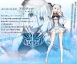  altina blue_eyes boots bow_(weapon) breasts elf navel pointy_ears sega shining_(series) shining_blade skirt tanaka_takayuki thighhighs tony_taka translation_request weapon white_hair 