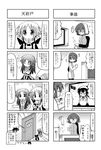  4koma alternate_costume comic enmaided glasses greyscale iinchou_(trouble_spirit) kiri_(trouble_spirit) kori_(trouble_spirit) long_hair maid minami_(colorful_palette) minigirl monochrome multiple_girls o_o original short_hair spit_take spitting sweatdrop tiko_(trouble_spirit) towel track_suit translated trouble_spirit! 