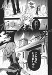  comic flower greyscale highres izayoi_sakuya knife monochrome moon pocket_watch suichuu_hanabi touhou translation_request watch 