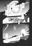  comic flower greyscale highres kazami_yuuka monochrome moon suichuu_hanabi touhou translated 