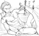  fundoshi futon japanese_clothes loincloth male_focus manly muscle persona persona_4 solo sparkle suta_furachina tatsumi_kanji 