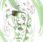  arms_up blush hair_ribbon hand_on_another's_head konpaku_youmu monochrome nanaroku_(fortress76) one_eye_closed open_mouth out_of_frame petting ribbon shirt short_hair solo_focus spot_color touhou translated 