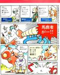  beauty_(pokemon) bird_keeper_(pokemon) comic game_freak hitmonlee lisa_hatfield magnemite official_art ookido_yukinari pidgeotto pokemon pulseman sugimori_ken super_nerd_(pokemon) trainer_class translation_request 