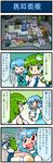  4koma anger_vein artist_self-insert blue_hair blush box closed_eyes comic detached_sleeves food frog_hair_ornament green_eyes green_hair gun hair_ornament heterochromia highres kochiya_sanae magical_musket mizuki_hitoshi momiji_manjuu multiple_girls open_mouth photo real_life_insert safe_(container) shirt skirt smile snake sparkle sweets tatara_kogasa tongue tongue_out touhou translated vest weapon 