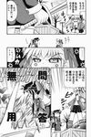  comic greyscale highres kanon kawasumi_mai monochrome multiple_girls sawatari_makoto translated 