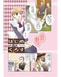  blonde_hair comic copyright_request crossdressing hajime_x_cross kneeling maid multiple_boys teramoto_kaoru wig 