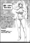  1girl aikawa_hikari armpit_hair biceps breasts erection full_body futanari heels high_heels highres hikari_aikawa monochrome muscle penis shoes solo translated uno_makoto 