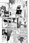  comic greyscale highres kanon minase_nayuki misaka_kaori misaka_shiori monochrome multiple_girls translated 