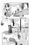  comic food greyscale highres kanon monochrome taiyaki translated tsukimiya_ayu wagashi 