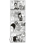  1girl 4koma comic copyright_request greyscale monochrome teramoto_kaoru 