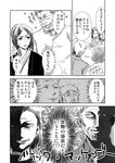  3boys bob_cut comic fate/zero fate_(series) glen_mackenzie greyscale japanese_clothes kimono mamiya_t martha_mackenzie monochrome multiple_boys partially_translated rider_(fate/zero) shaded_face translation_request waver_velvet 