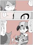  baseball_cap celebi comic gen_2_pokemon gold_(pokemon) hat monochrome multiple_boys negi_umai pokemon pokemon_(creature) pokemon_(game) pokemon_gsc silver_(pokemon) translation_request 