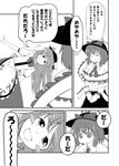  aoinu blush_stickers comic greyscale highres hinanawi_tenshi monochrome multiple_girls nagae_iku smile touhou translated troll_face trolling 