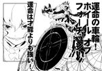  black_rock_shooter chariot_(black_rock_shooter) comic greyscale grin makacoon monochrome smile solo translated wheel 