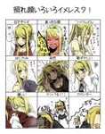  ^_^ angry blonde_hair blood blush chart confused crossed_arms dress edward_elric expression_chart eyes_closed female flower fullmetal_alchemist heart holding_face hug looking_at_viewer male mitsu_yomogi nosebleed open_mouth ponytail shouting shy star translation_request winry_rockbell 
