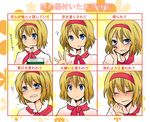  1girl ? alice_margatroid blonde_hair blue_eyes blush bow chart empty_eyes expressions hair_bow looking_at_viewer multiple_views ochazuke short_hair tears touhou translated 