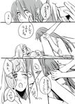  1girl bad_id bad_pixiv_id blush chane_(nap_cat) comic couple greyscale hetero long_hair macross macross_frontier monochrome saotome_alto sheryl_nome translation_request 