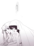  1girl bad_id bad_pixiv_id blanket blush chane_(nap_cat) comic couple hetero licking long_hair macross macross_frontier monochrome saotome_alto sheryl_nome translation_request 