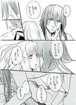  1girl bad_id bad_pixiv_id blush chane_(nap_cat) comic couple greyscale hetero kiss long_hair macross macross_frontier monochrome saotome_alto sheryl_nome translation_request 