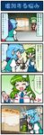  4koma artist_self-insert ascot blue_hair blush closed_eyes comic concessions detached_sleeves food frog_hair_ornament green_eyes green_hair hair_ornament heterochromia highres kazami_yuuka kochiya_sanae long_hair mizuki_hitoshi multiple_girls open_mouth popcorn real_life_insert shirt short_hair skirt smile snake sweat tatara_kogasa touhou translated vest 