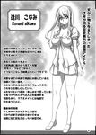  1girl aikawa_konami breasts futanari highres konami_aikawa large_breasts legwear long_hair looking_at_viewer miniskirt monochrome skirt smile solo thighhighs translated uno_makoto zettai_ryouiki 