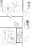  1girl alvin_(tales) blanket closed_eyes comic elize_lutus greyscale holding_hands long_hair monochrome sarai short_hair sleeping spoilers tales_of_(series) tales_of_xillia teepo_(tales) translated 
