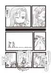  comic goshiki_agiri greyscale kill_me_baby monochrome multiple_girls oribe_yasuna petsematary school_uniform short_hair sonya_(kill_me_baby) translated twintails 