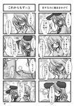  4koma animal_ears buuwa comic greyscale highres monochrome mouse_ears multiple_4koma multiple_girls nazrin tatara_kogasa touhou translation_request 