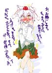  bare_shoulders blush covering covering_crotch ear_blush hat have_to_pee highres inubashiri_momiji narumiya open_mouth short_hair silver_hair simple_background solo tokin_hat touhou translation_request trembling yellow_eyes 