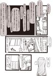  check_translation comic goshiki_agiri head_bump kill_me_baby monochrome multiple_girls oribe_yasuna petsematary school_uniform short_hair sonya_(kill_me_baby) translated translation_request twintails 