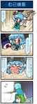  4koma artist_self-insert blanket blue_hair blush closed_eyes comic crying dreaming eating food green_hair heterochromia highres kochiya_sanae mizuki_hitoshi multiple_girls open_mouth pillow popcorn real_life_insert sinking sleeping streaming_tears tatara_kogasa tears touhou translated umbrella 