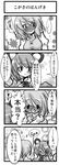  4koma animal_ears buuwa candy comic food greyscale highres monochrome mouse_ears mouse_tail multiple_girls nazrin tail tatara_kogasa touhou translation_request 