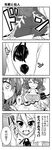  4koma bandages blush bococho breast_envy breasts chinese_clothes comic cuffs flower greyscale hair_ornament hair_stick hat highres ibaraki_kasen kaku_seiga medium_breasts monochrome mononobe_no_futo multiple_girls open_mouth ponytail rose shackles short_hair skirt smile tabard tate_eboshi touhou translated 