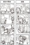  4koma comic greyscale kill_me_baby monochrome multiple_girls oribe_yasuna petsematary school_uniform short_hair sonya_(kill_me_baby) translated twintails 