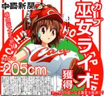  :&lt; alternate_costume baseball_cap baseball_mitt baseball_uniform bow breasts brown_eyes brown_hair clothes_writing gloves hair_bow hakurei_reimu hat hiroshima_touyou_carp huge_breasts nippon_professional_baseball partially_translated ponytail remilia_scarlet shirt single_glove solo sportswear sweatdrop touhou translation_request wristband yanmarson yukkuri_shiteitte_ne 